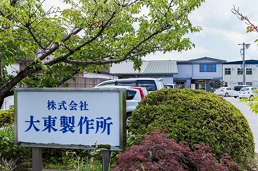 本社・諏訪工場